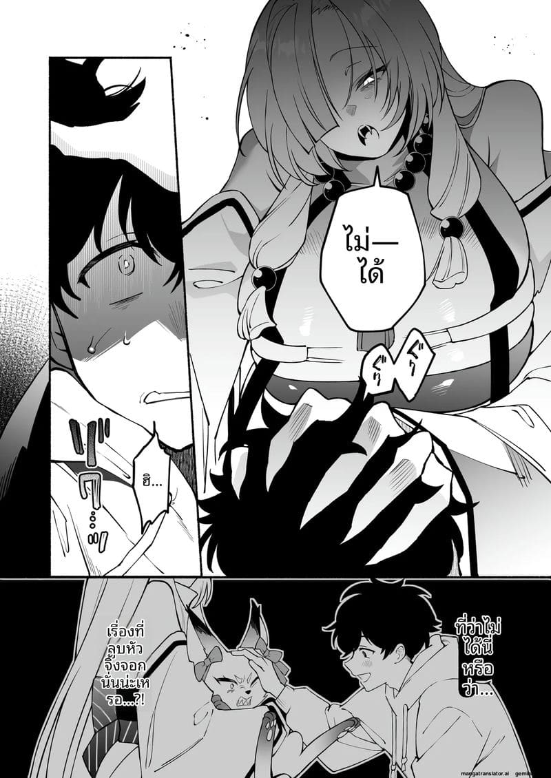 สาวงูสุดเซ็กซี่… กับคุณชาย